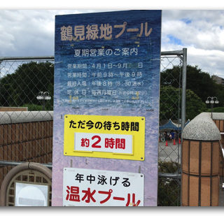 鶴見緑地のプールに行ってきたので口コミと混雑具合を当ブログでも紹介 関西おでかけ隊