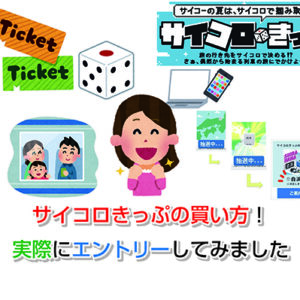 【ONOKORO】ゴーカート&ジップライン！小学生体験ブログ