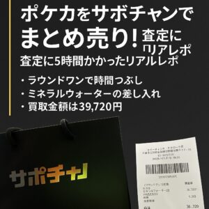サイコロきっぷの買い方！実際にエントリーしてみました